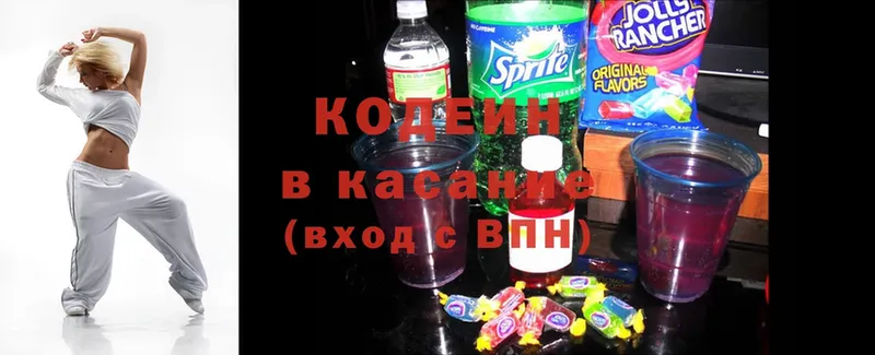 Кодеиновый сироп Lean Purple Drank Менделеевск