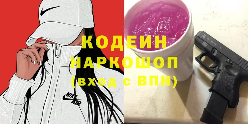 Кодеин напиток Lean (лин)  наркота  Менделеевск 